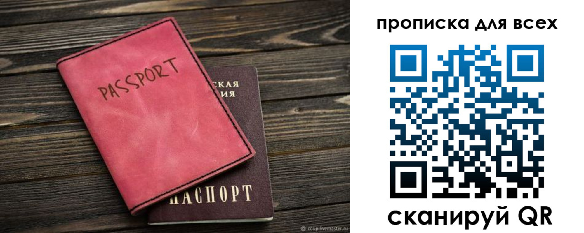 прописка гарантия в Озёрске