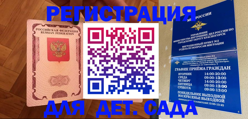 временная регистрация поиск в Озёрске