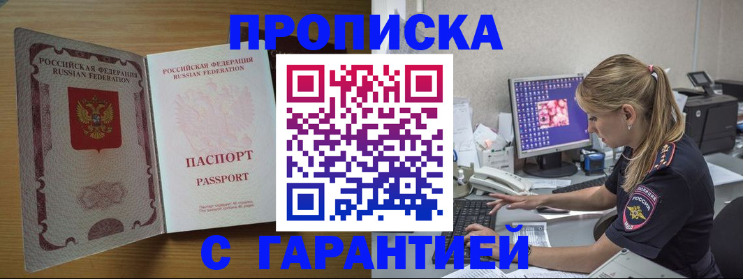 найти адрес прописки в Озёрске