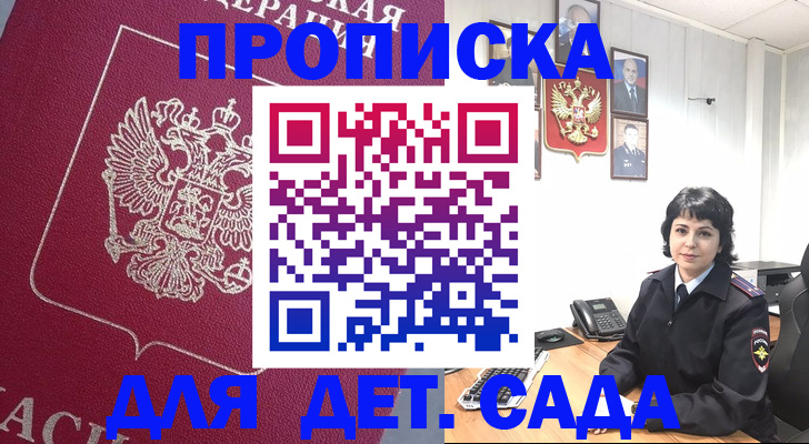 регистрация в Озёрске