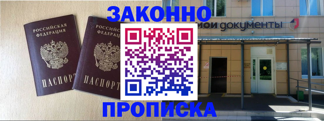 временная регистрация в квартире в Озёрске